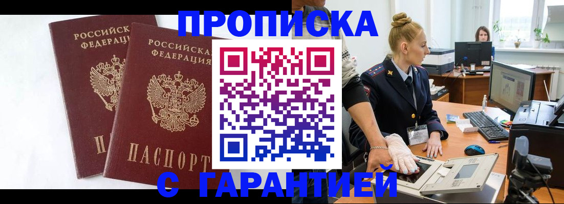 прописка для военкомата в Талдоме