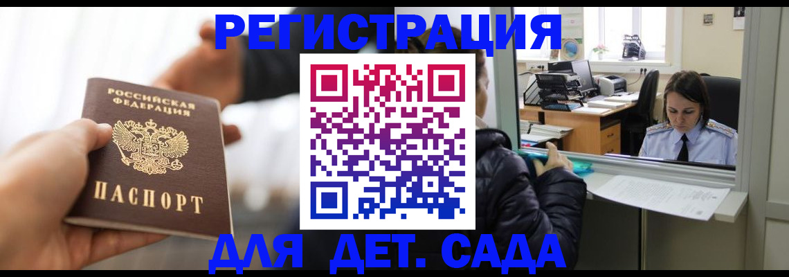 где прописаться в Талдоме