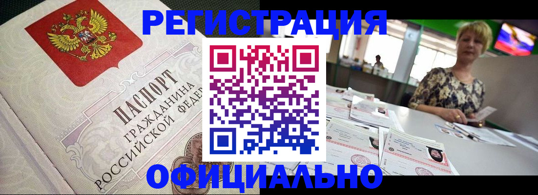 миграционный учет в Талдоме