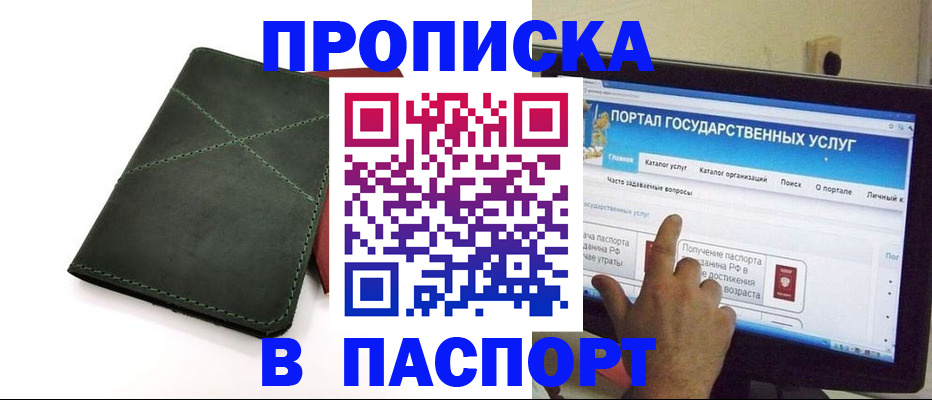 временная регистрация в Талдоме